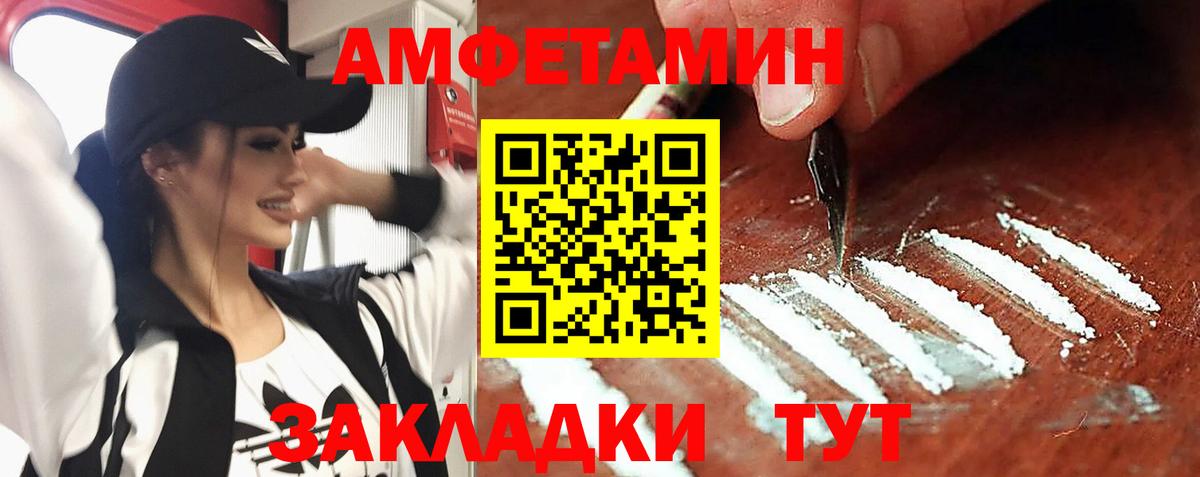 Amphetamine  АМФ Premium  Вход с VPN  Новочебоксарск 