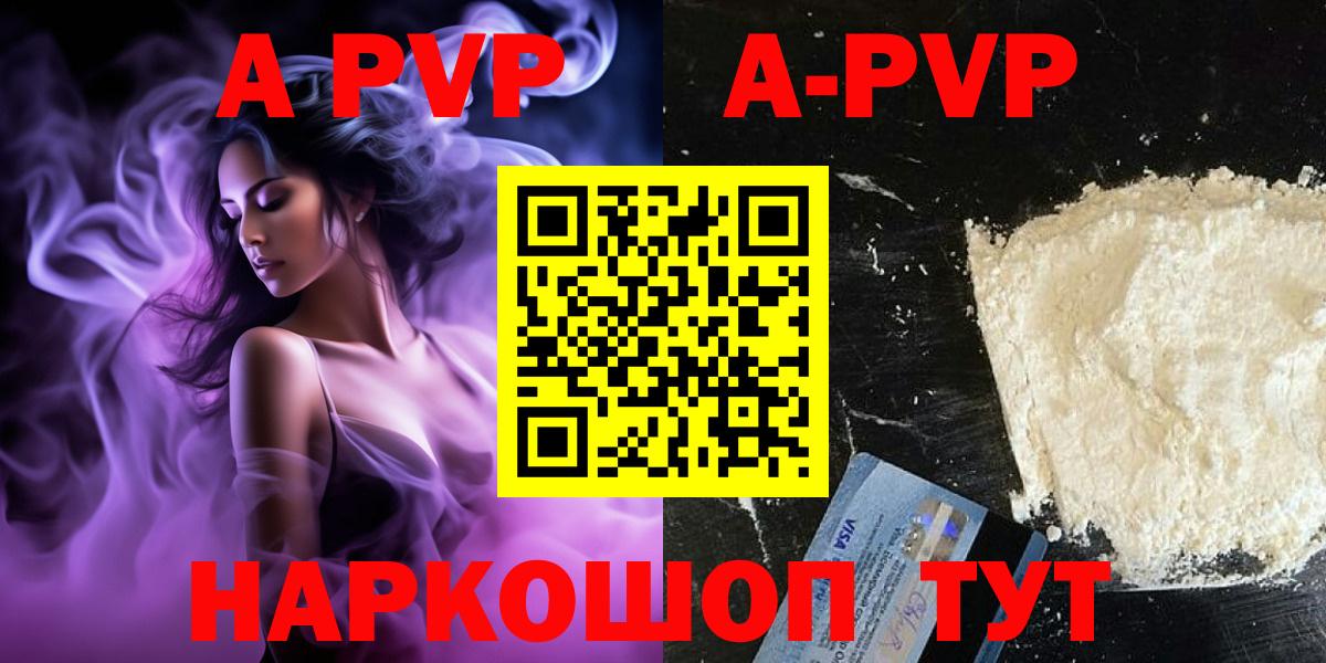 Alfa_PVP мука  Вход с VPN  Alpha-PVP мука  Alpha-PVP СК  Новочебоксарск 