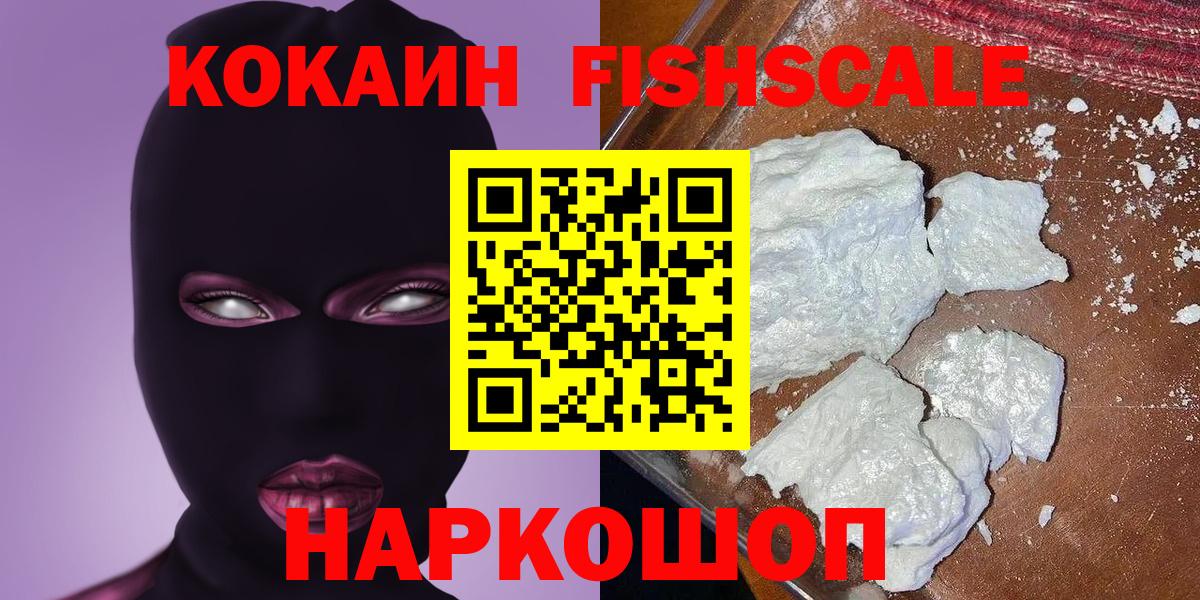 Кокаин Эквадор Новочебоксарск
