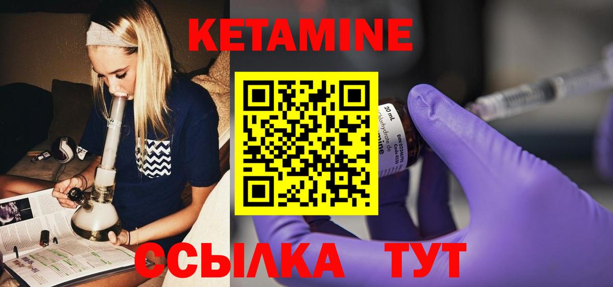 Новочебоксарск  КЕТАМИН ketamine  Вход с VPN  Кетамин ketamine 