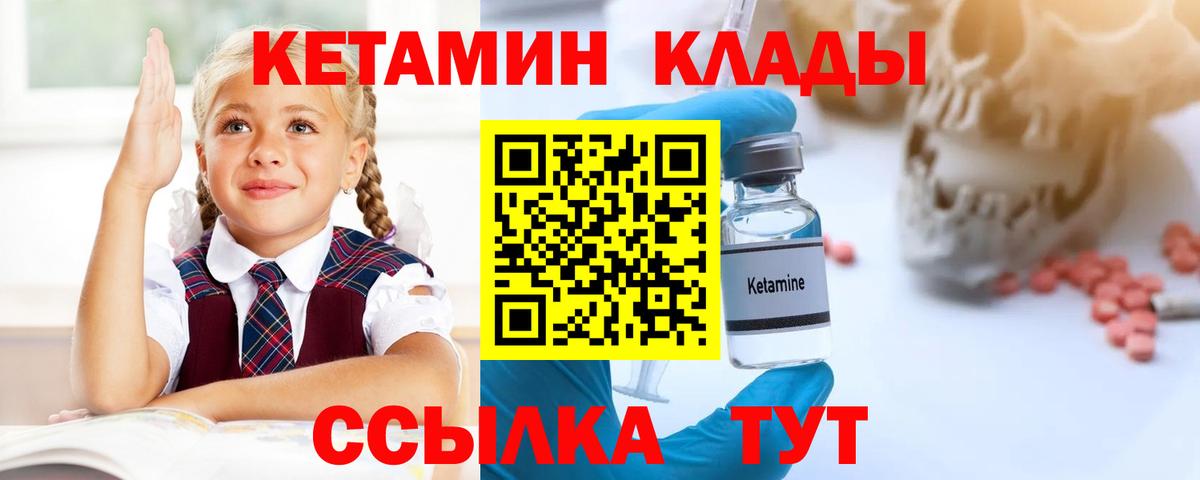 Кетамин ketamine Новочебоксарск