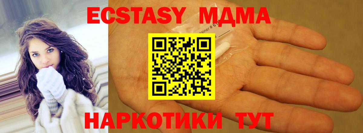 Новочебоксарск  МДМА  MDMA VHQ  Вход с VPN  МДМА кристаллы 