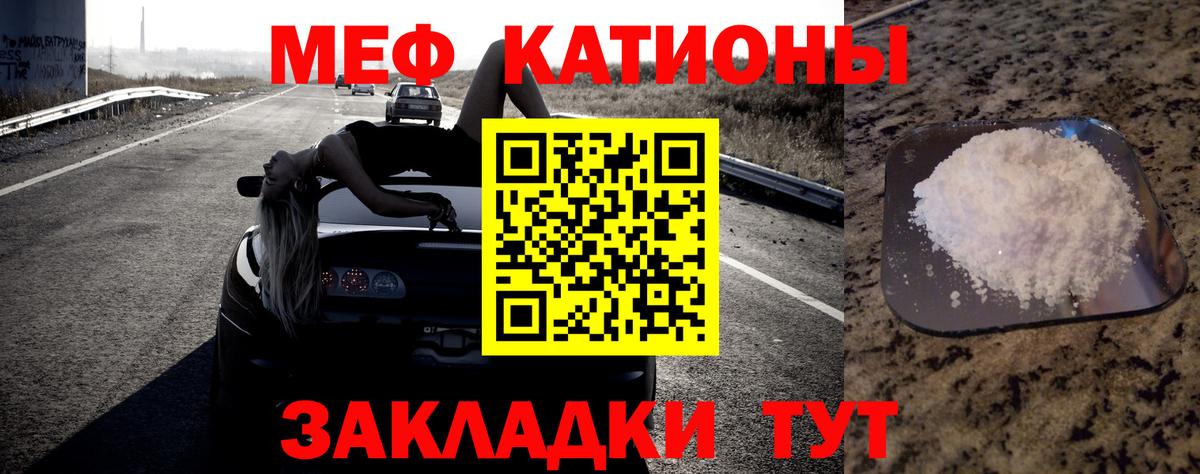 МЯУ-МЯУ  Меф 4 MMC  Новочебоксарск  МЯУ-МЯУ  МЯУ-МЯУ мяу мяу  Вход с VPN 
