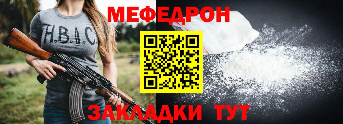 Меф мяу мяу мука Новочебоксарск
