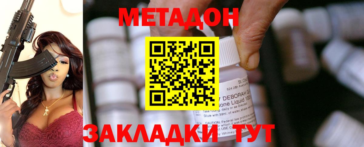 МЕТАДОН белоснежный Новочебоксарск