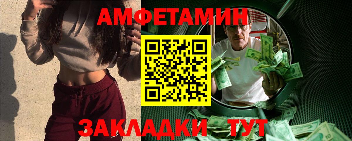 Метамфетамин винт  Вход с VPN  Новочебоксарск 