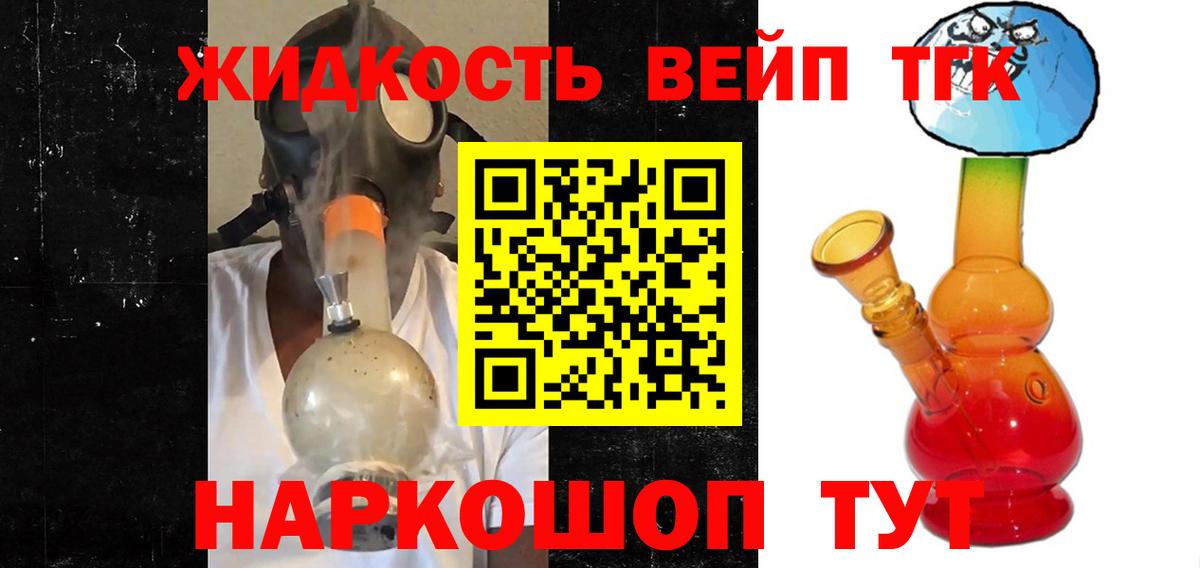 Новочебоксарск  Дистиллят ТГК Wax  где найти   Вход с VPN  Дистиллят ТГК жижа 